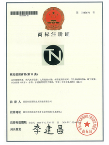 商标注册证